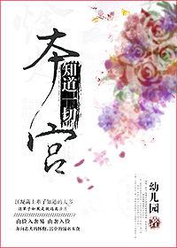 本宫身边趣多多最新章节