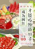成为网红的 16 大终极方法