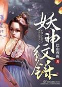 妖纹束腰特效能叠加吗