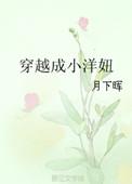 穿越收洋妞