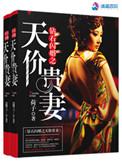 钻石闪婚之溺宠娇妻容盛