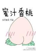 蜜汁香桃抹茶曲奇阅读