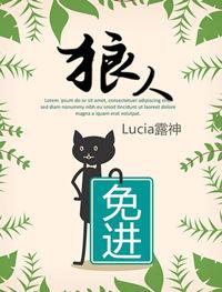 狼人官方网站app