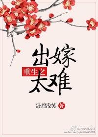 重生回出嫁前夜