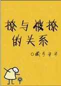 撩是什么意思啊