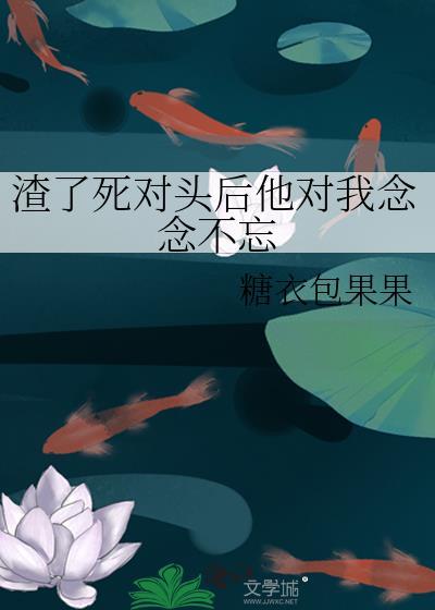 重生后渣男死对头宠我上天