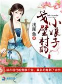 戈壁女人电视剧剧情介绍大全集