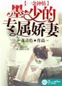 丨墨少丨