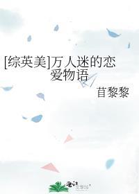 恶毒男配与反派 推荐完结