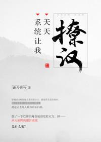系统让我天天撩汉微盘