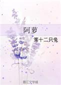 阿萝妮