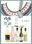 烈酒姑娘和磨坊姑娘有啥不同