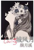长河流转