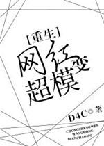 网红转型艺人名单一览表