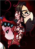 鬓边不是海棠红电视剧在线看