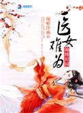 锦绣田园农家小医女全文免费版