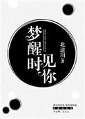 梦醒时见你配图