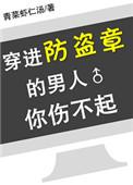 穿进盗版免费阅读全文