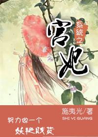 系统宫斗我选择烙饼全文免费阅读朱元元