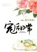 宠后的休闲日常