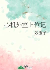 心机上位肉