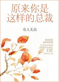 电视剧原来你是这样的顾总