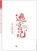 宠妃 番外