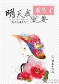 明天我就要单身了免费阅读