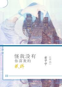 我没有怪你我只是很难过