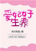 爱妃医疗科技有限公司