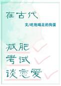 古代有减肥的中药吗