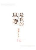中午是我的就行
