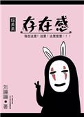 综漫存在感max的我被攻略