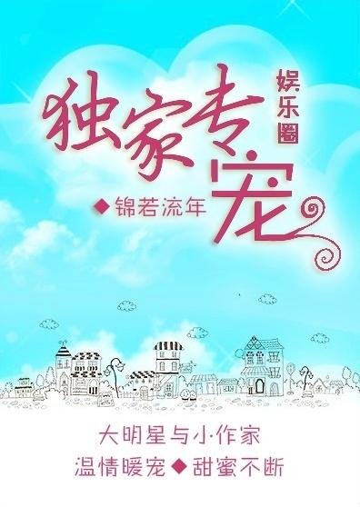 独家专宠l灵在线阅读笔趣阁