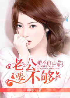 夫人又想跑路了