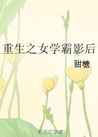 重生之女学霸日常千紫迎