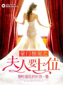 豪门夫人发文指控引热议