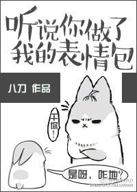 听说你什么