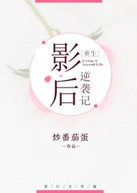影后免费