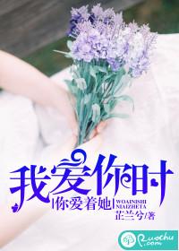 我爱你你却爱着他是