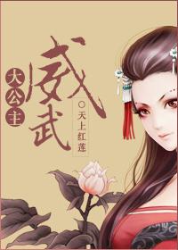 清穿之大力最新章