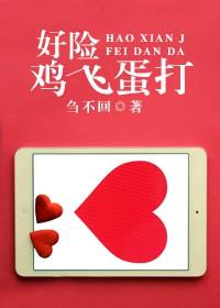 鸡飞蛋打下一句怎么接