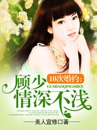 免费10次婚约