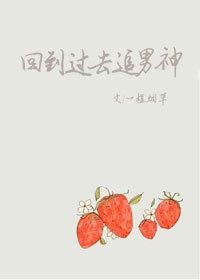 回到男神年少时