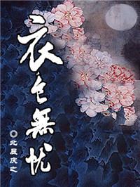 衣食无忧最悠闲的生肖