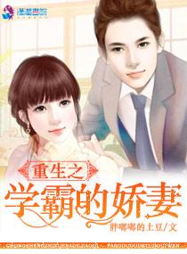 重生之学霸枭爷超给力