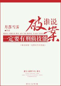破案应该学什么专业