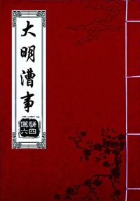 明代漕运制度开创者
