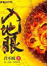 入地眼人物关系图
