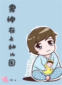 幼儿园神回复合集
